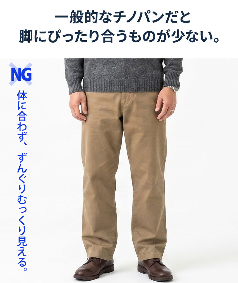 膝が伸びて楽ちんで動きやすいストレッチ素材スキニーカラーチノパンツ