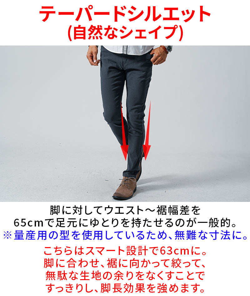 膝が伸びて楽ちんで動きやすいストレッチ素材スキニーカラーチノパンツ