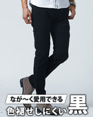色褪せしにくく動きやすいストレッチ素材スキニーチノパンツ