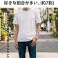 お腹ぽっこりがうまく隠せる体型カバーTシャツ