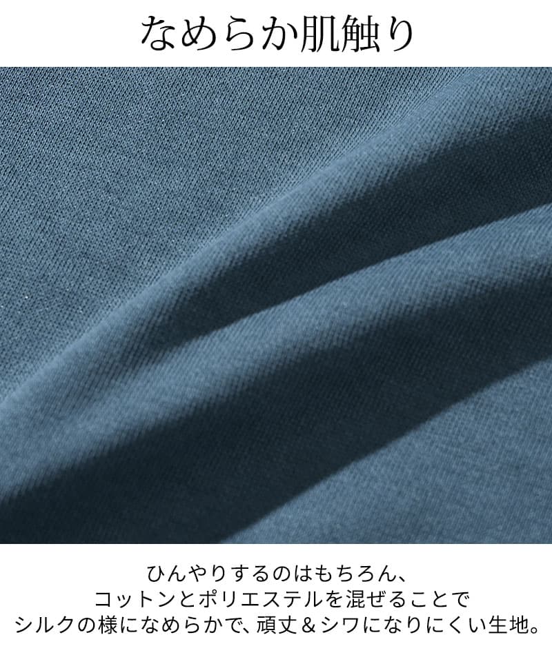 お腹ぽっこりがうまく隠せる体型カバーTシャツ