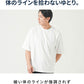お腹ぽっこりがうまく隠せる体型カバーTシャツ
