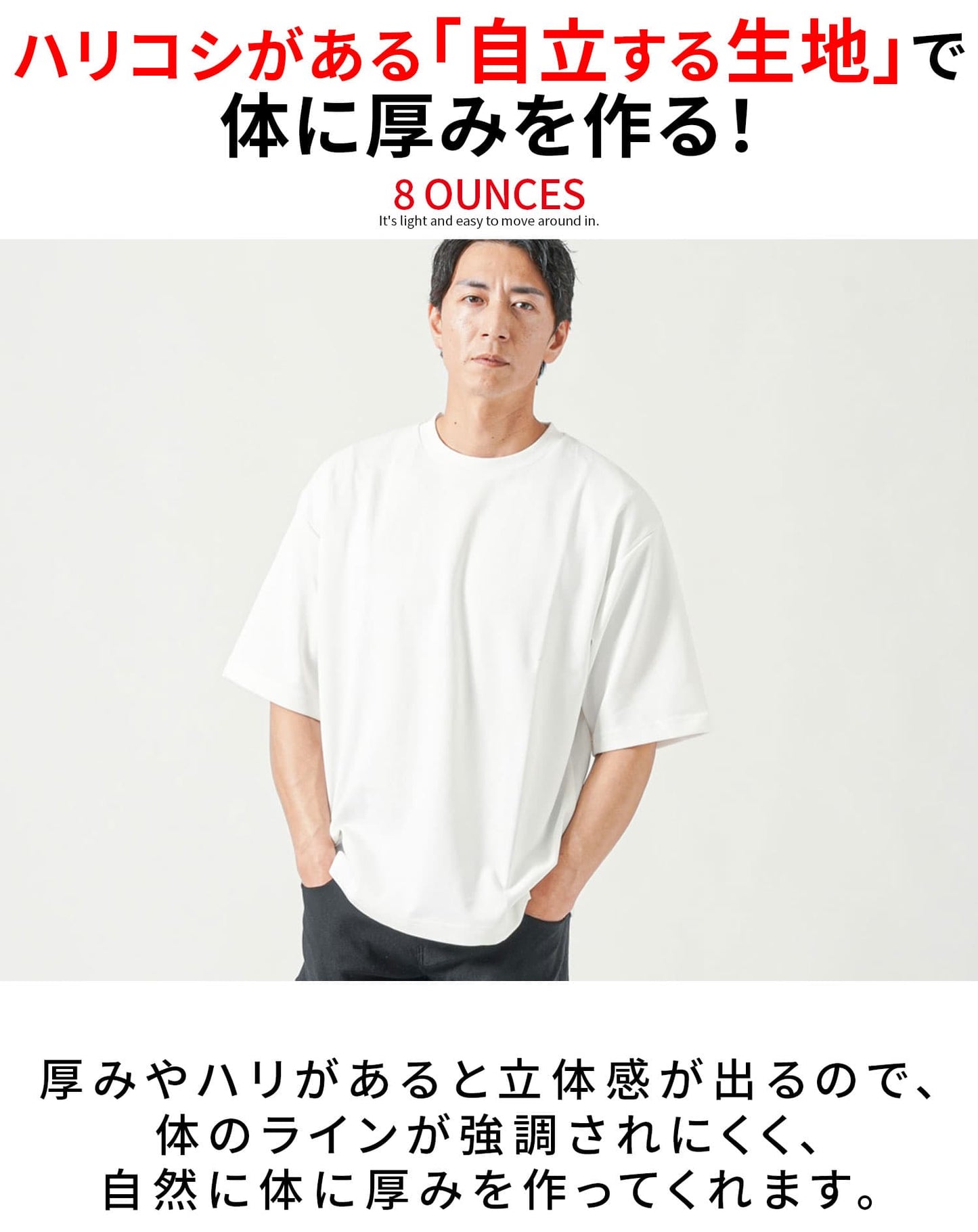 お腹ぽっこりがうまく隠せる体型カバーTシャツ