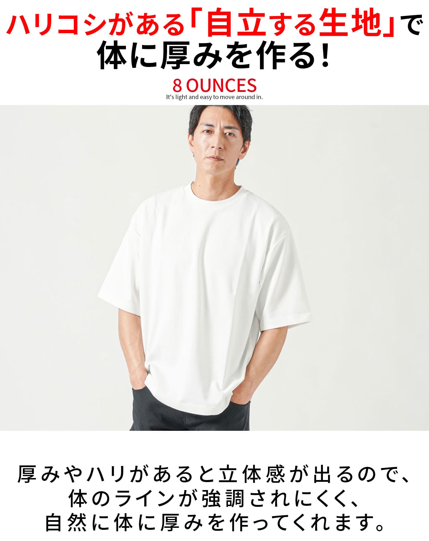 お腹ぽっこりがうまく隠せる体型カバーTシャツ