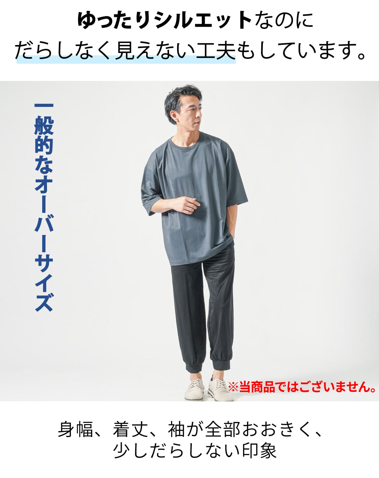 お腹ぽっこりがうまく隠せる体型カバーTシャツ