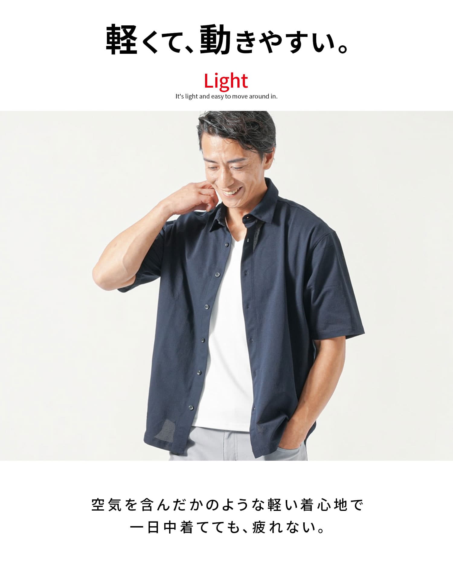 夏の体型カバーに使える風通し約5倍ブレサブルクール半袖ストレッチシャツ
