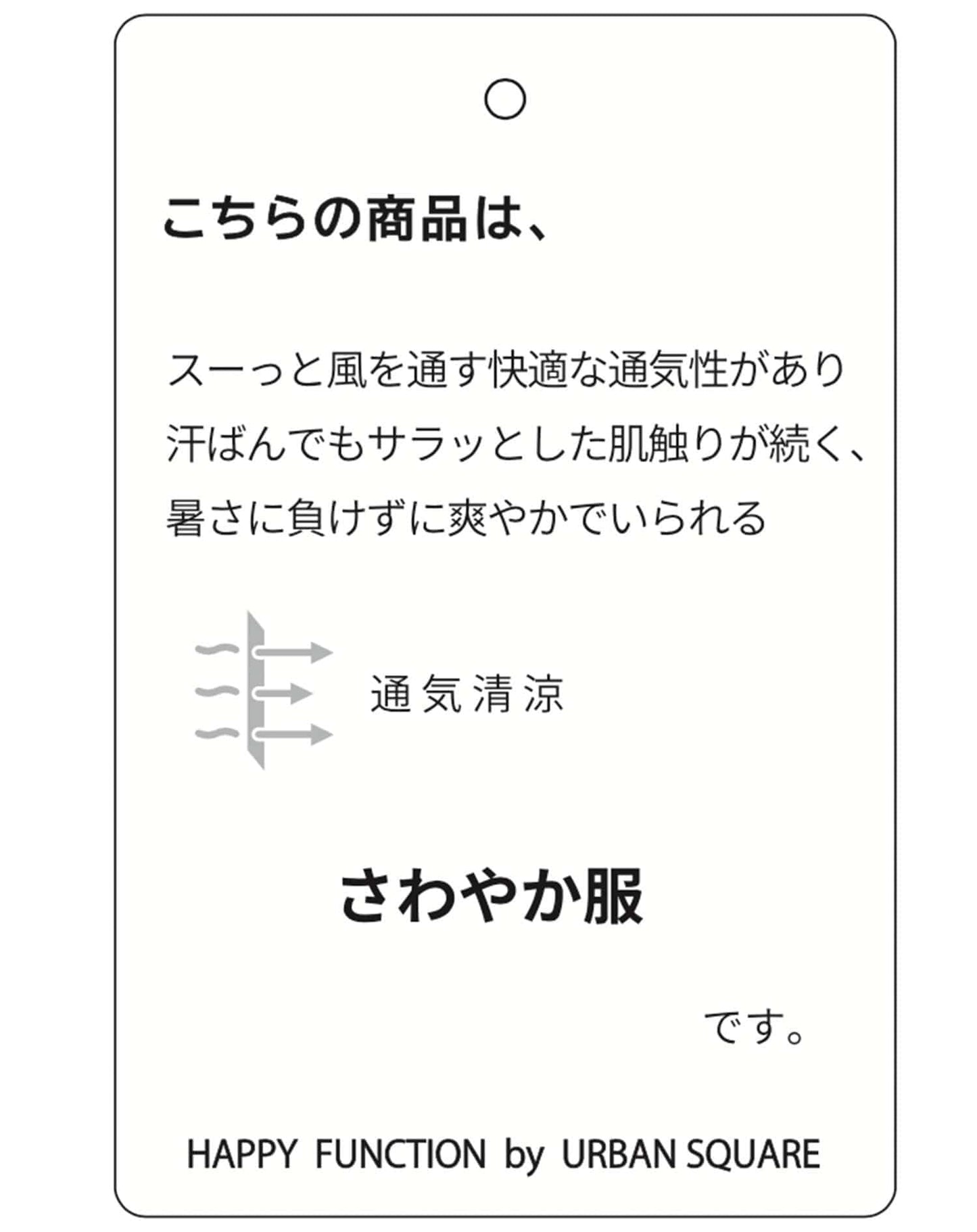 夏の体型カバーに使える風通し約5倍ブレサブルクール半袖ストレッチシャツ