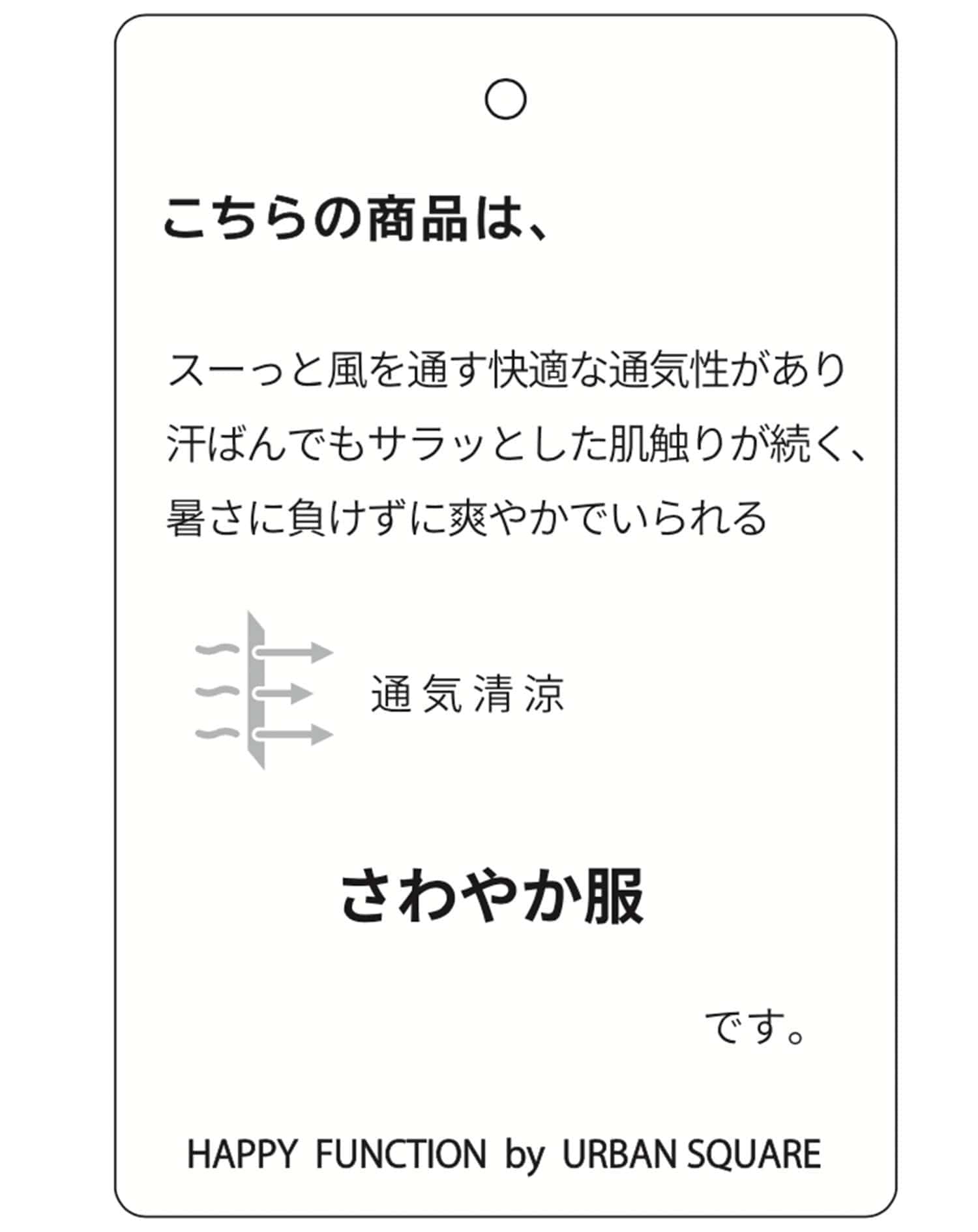 夏の体型カバーに使える風通し約5倍ブレサブルクール半袖ストレッチシャツ