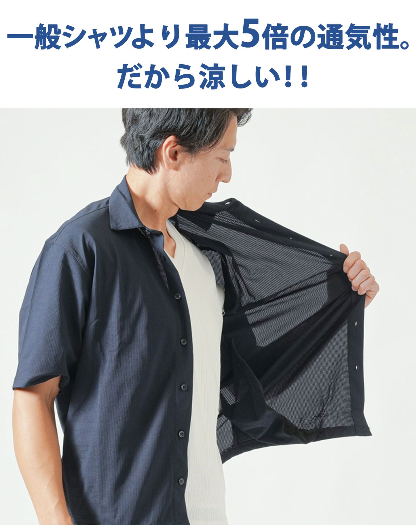 夏の体型カバーに使える風通し約5倍ブレサブルクール半袖ストレッチシャツ