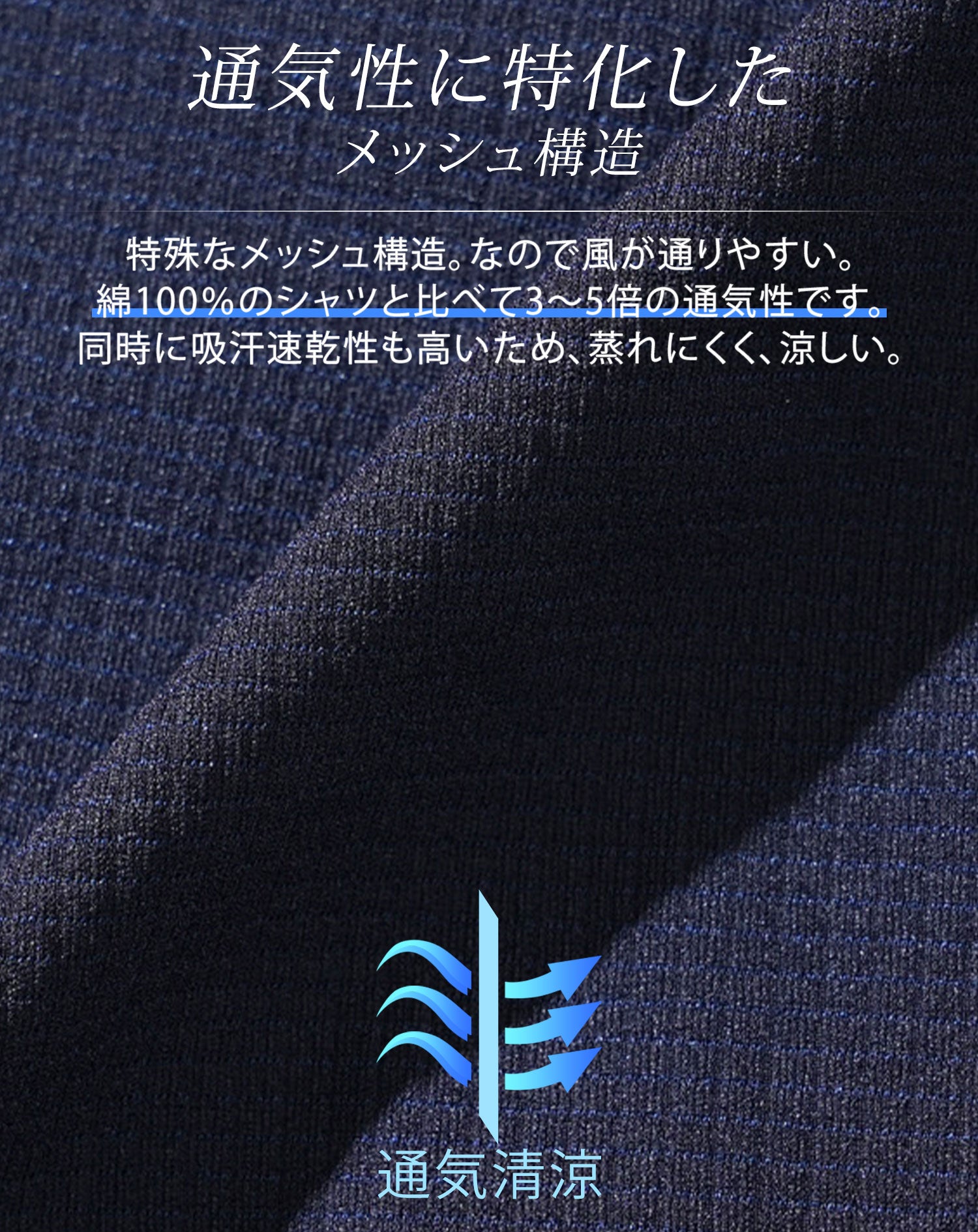 夏の体型カバーに使える風通し約5倍ブレサブルクール半袖ストレッチシャツ