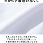 透けにくくきちんと見えプレミアムコットン半袖クルーネックTシャツ