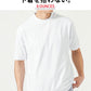 透けにくくきちんと見えプレミアムコットン半袖クルーネックTシャツ