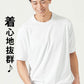 透けにくくきちんと見えプレミアムコットン半袖クルーネックTシャツ
