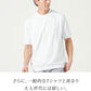 透けにくくきちんと見えプレミアムコットン半袖クルーネックTシャツ