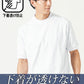 透けにくくきちんと見えプレミアムコットン半袖クルーネックTシャツ
