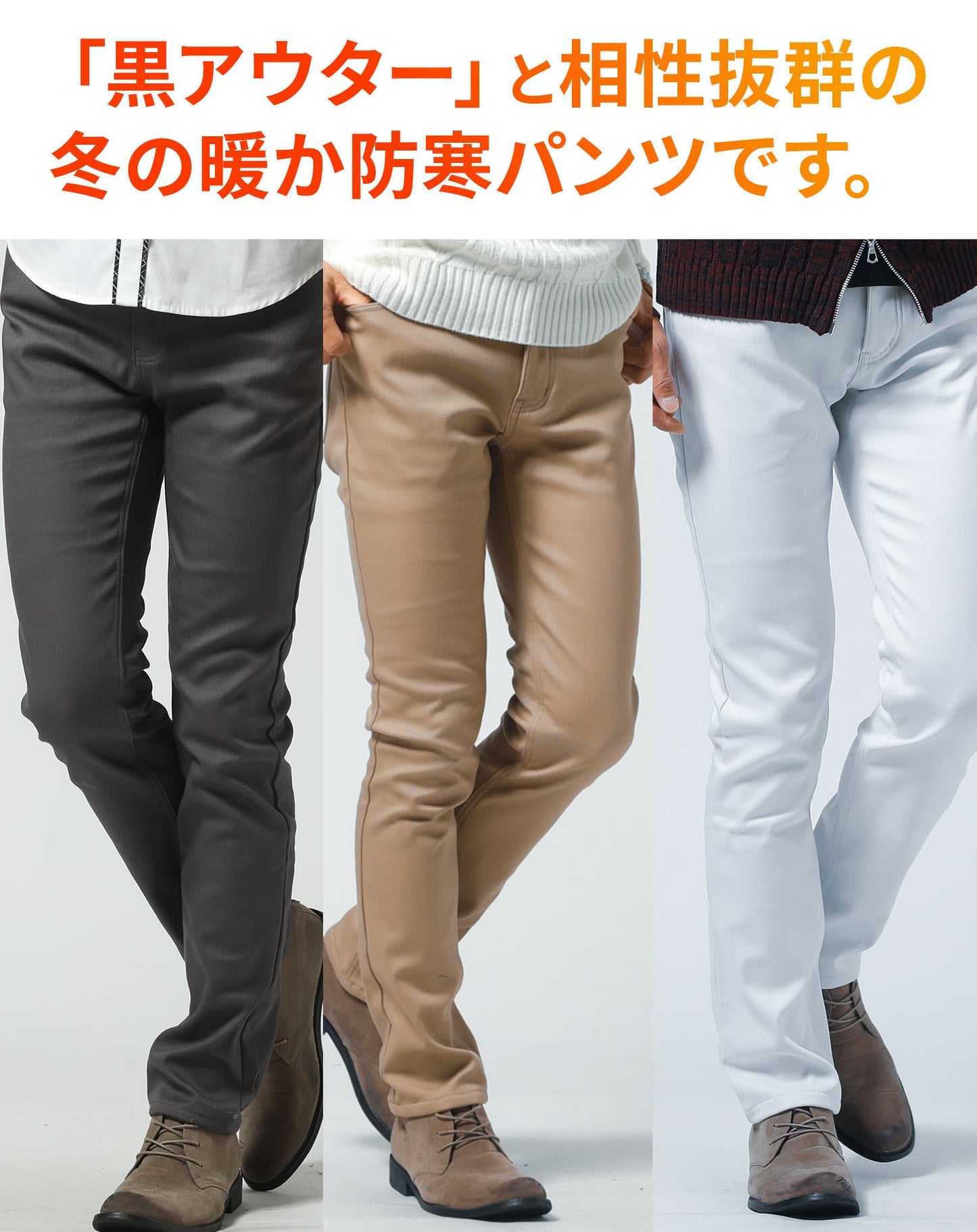 裏フリース素材 裏起毛スキニーテーパードストレッチカラーチノパンツ