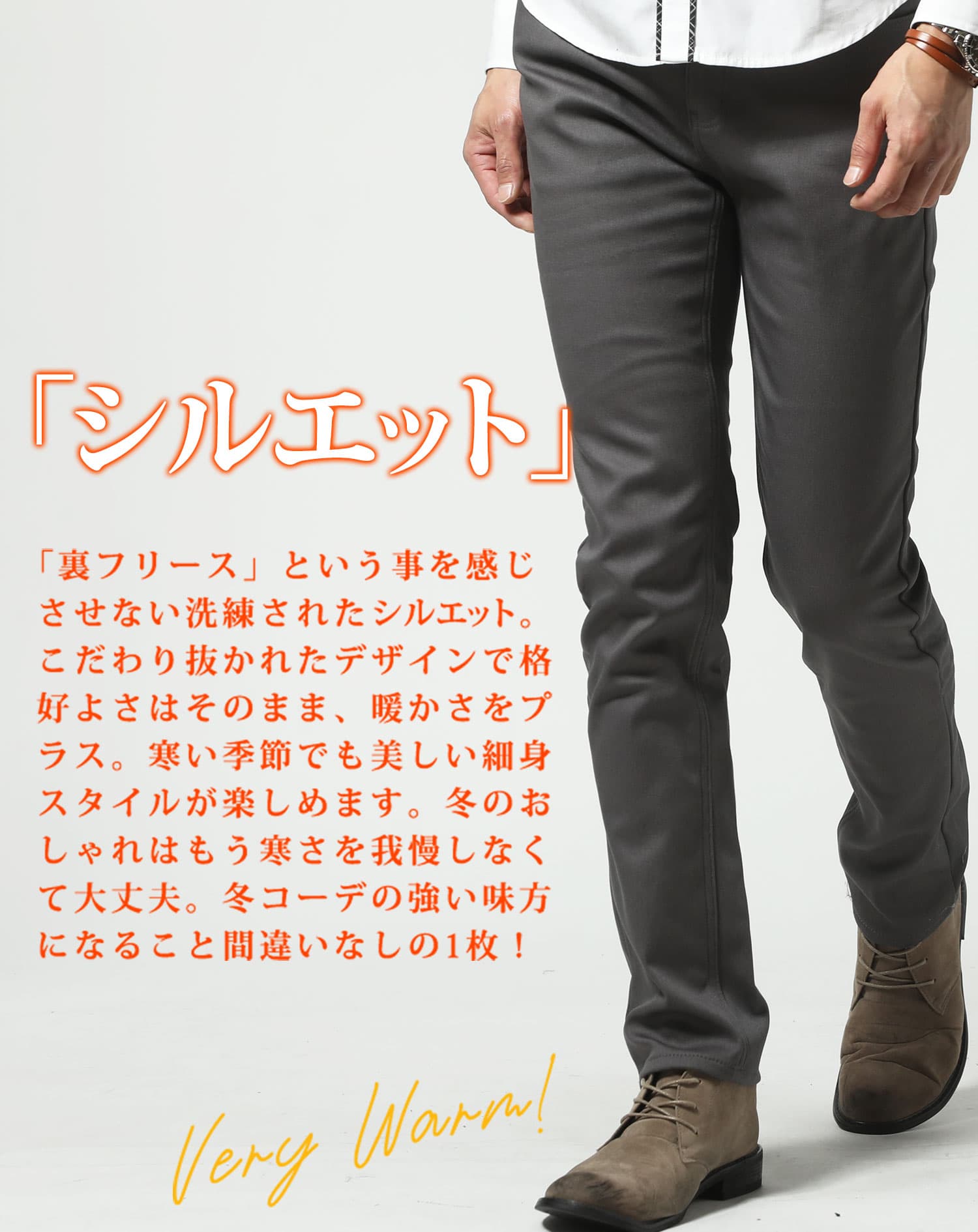 裏フリース素材 裏起毛スキニーテーパードストレッチカラーチノパンツ