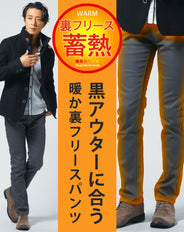 裏フリース素材 裏起毛スキニーテーパードストレッチカラーチノパンツ