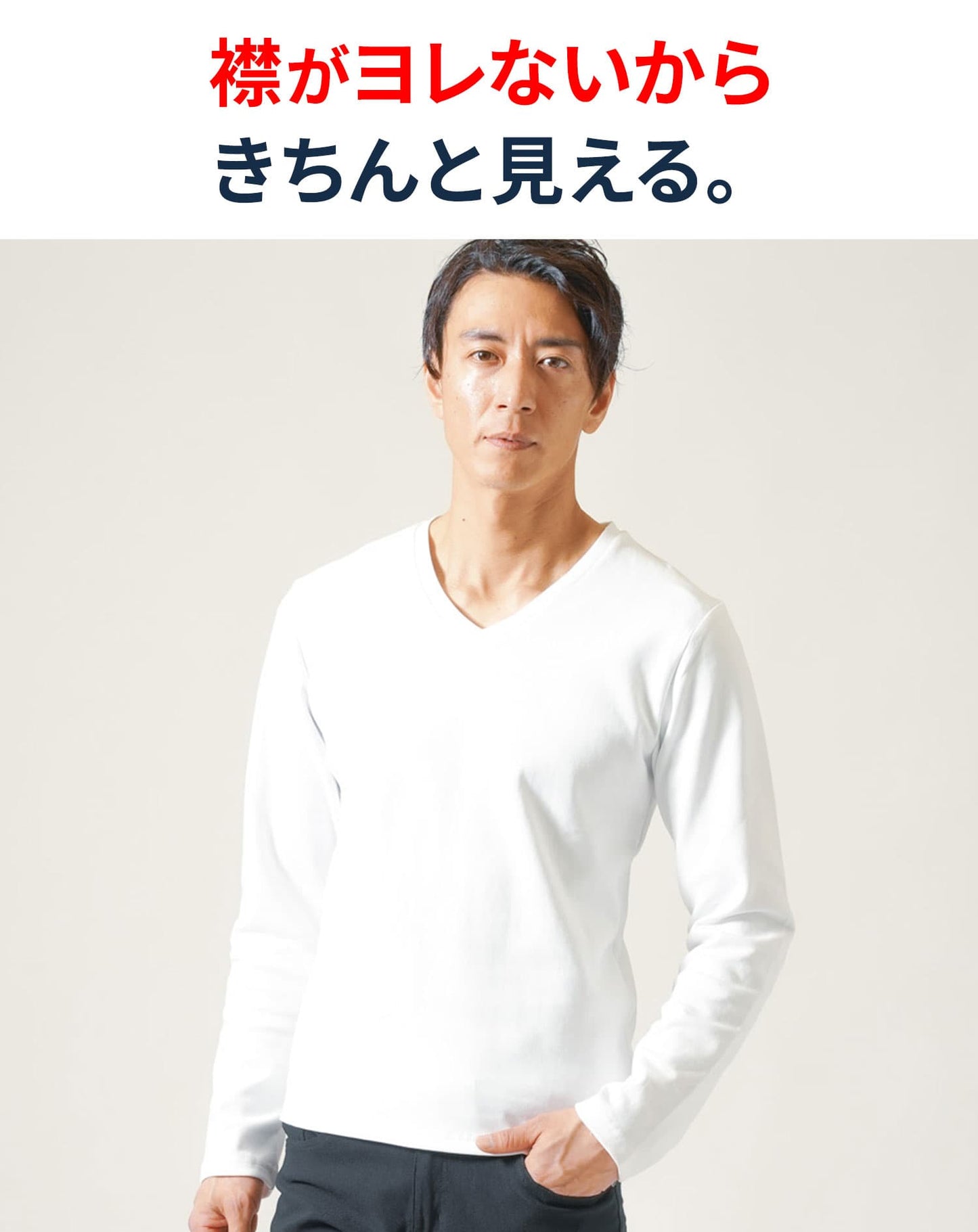 厚手生地スリムフィットストレッチ長袖VネックTシャツ