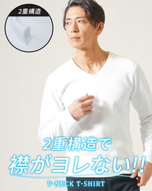 厚手生地スリムフィットストレッチ長袖VネックTシャツ