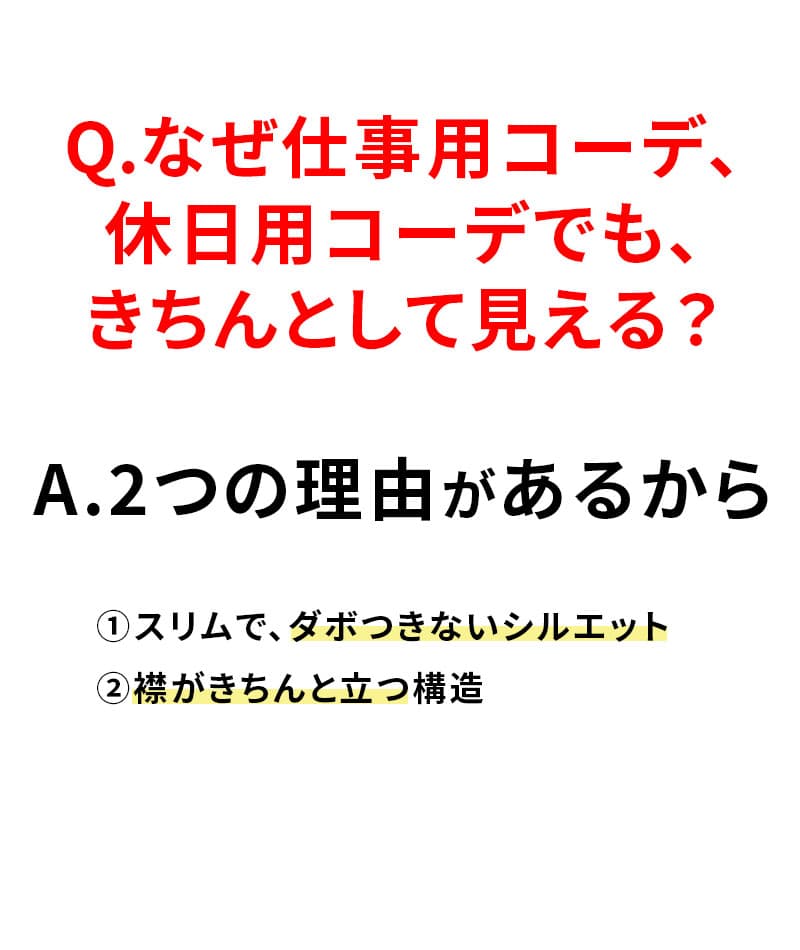 スタンドカラーニットアウター