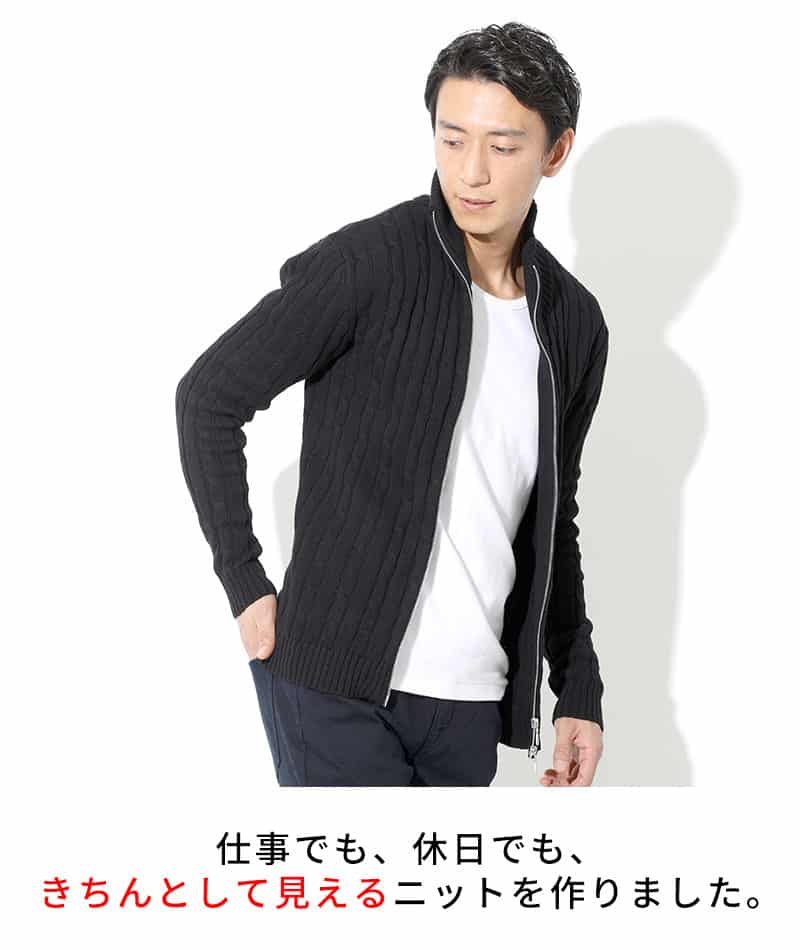 綿100%　W（ダブル）ジップアップスタンドニットアウター