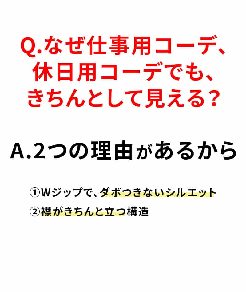 綿100%　W（ダブル）ジップアップスタンドニットアウター