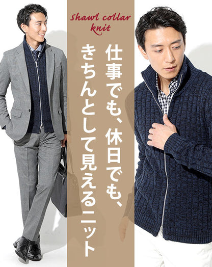 綿100%　W（ダブル）ジップアップスタンドニットアウター