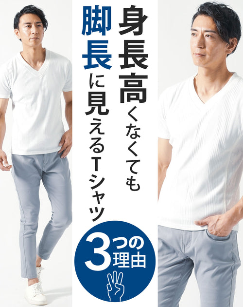 ランダムテレコスリムフィットVネック半袖Tシャツ