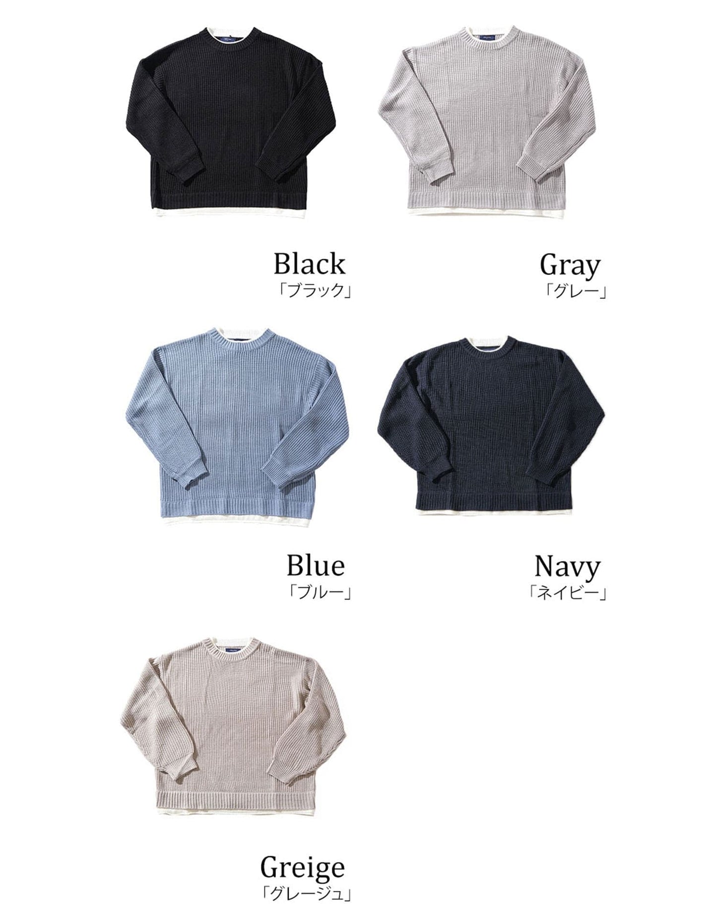 フェイクレイヤード長袖クルーネックニット