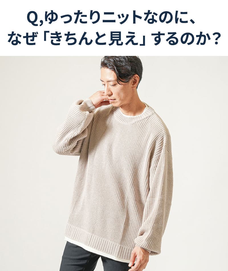 体型カバーフェイクレイヤード長袖クルーネックニット