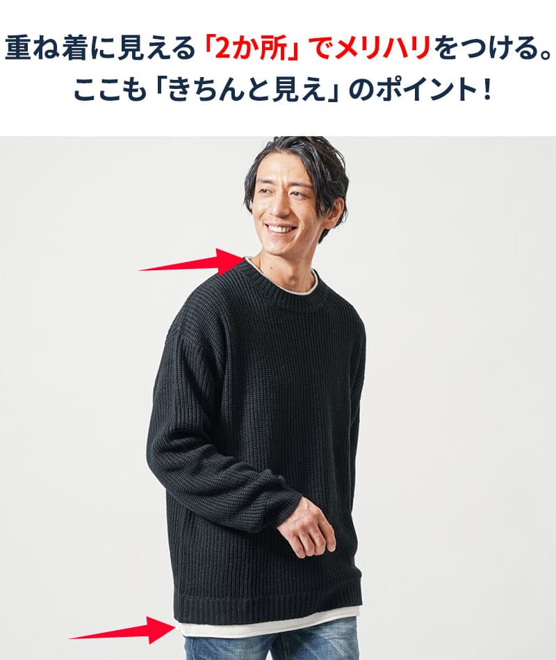 体型カバーフェイクレイヤード長袖クルーネックニット