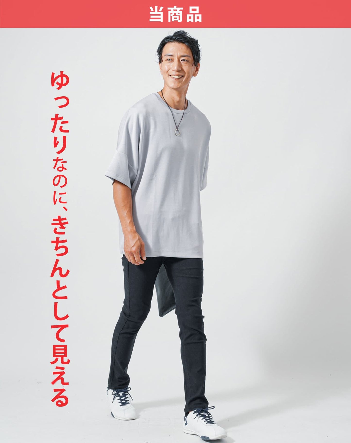大人のゆったりTシャツ