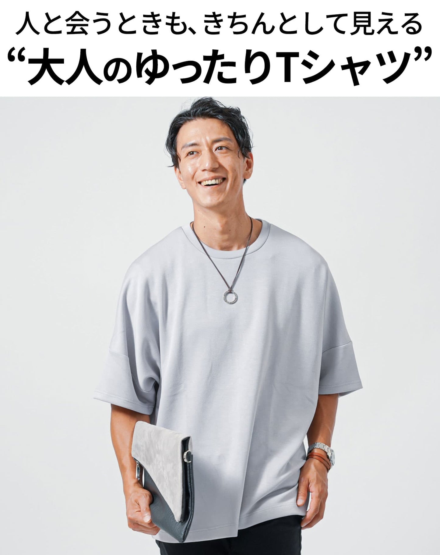 大人のゆったりTシャツ