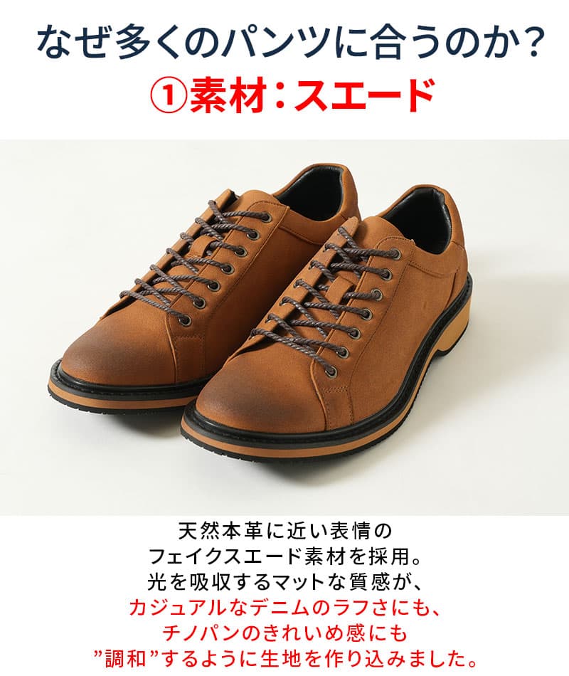 どんなパンツにも合うムラスエードスニーカーブーツ