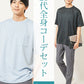 20代メンズ夏の3点コーデセット　黒半袖Tシャツ×サックス半袖Tシャツ×チャコールグレースリムチノイージーパンツ