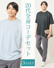 20代メンズ夏の3点コーデセット　黒半袖Tシャツ×サックス半袖Tシャツ×チャコールグレースリムチノイージーパンツ