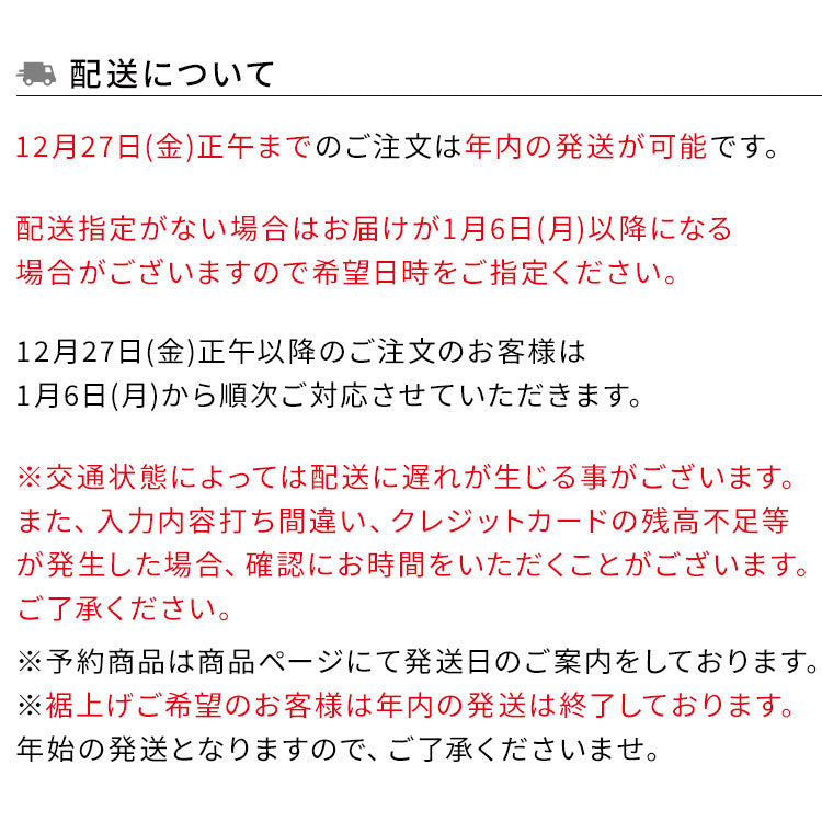 年末年始の営業に関するお知らせ