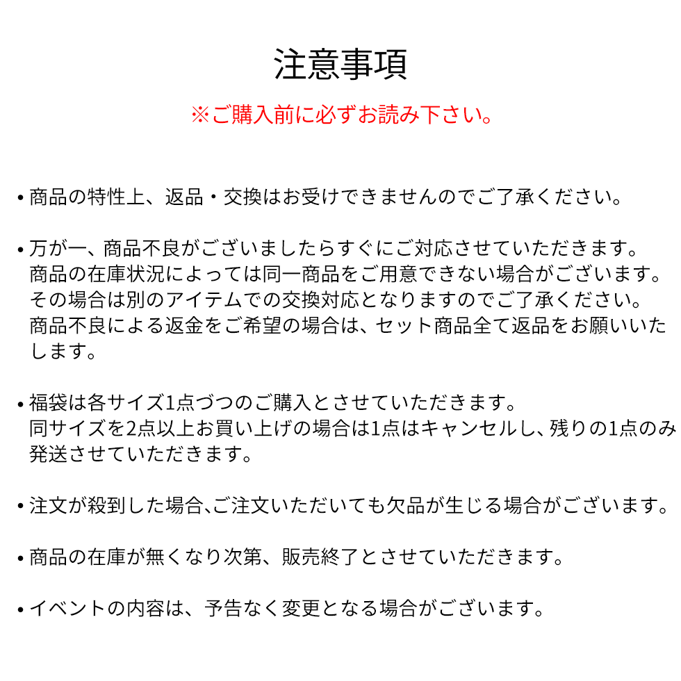 新年MZ福袋＋感謝祭で1万円