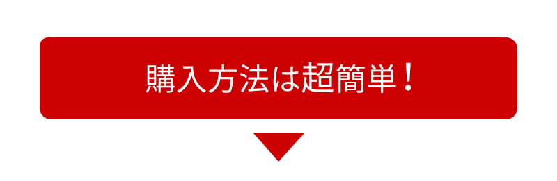 新年MZ福袋＋感謝祭で1万円