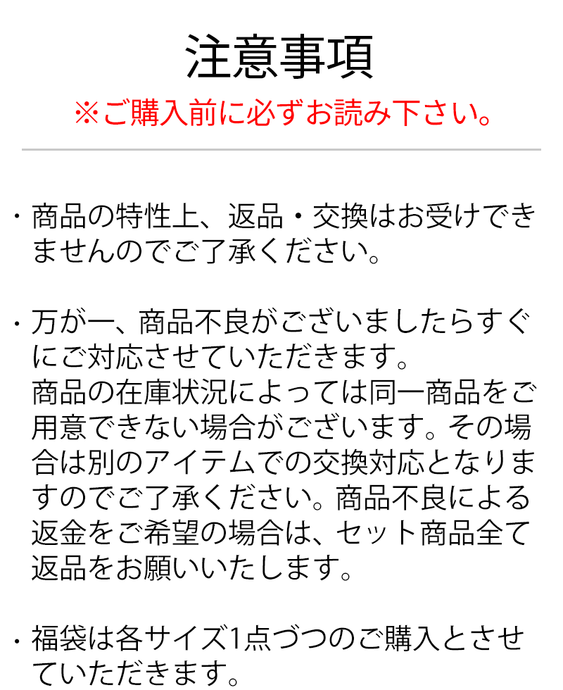 新年MZ福袋＋感謝祭で1万円