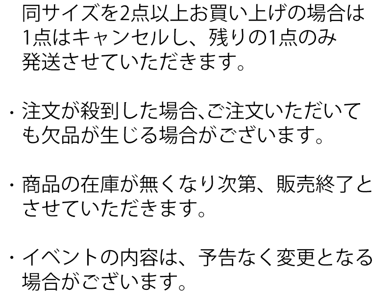 新年MZ福袋＋感謝祭で1万円