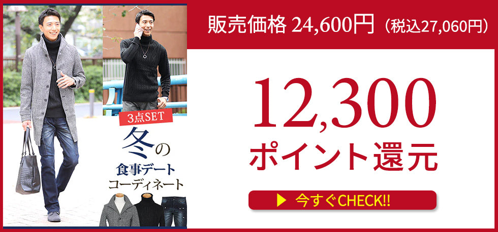 半額ポイント還元キャンペーン