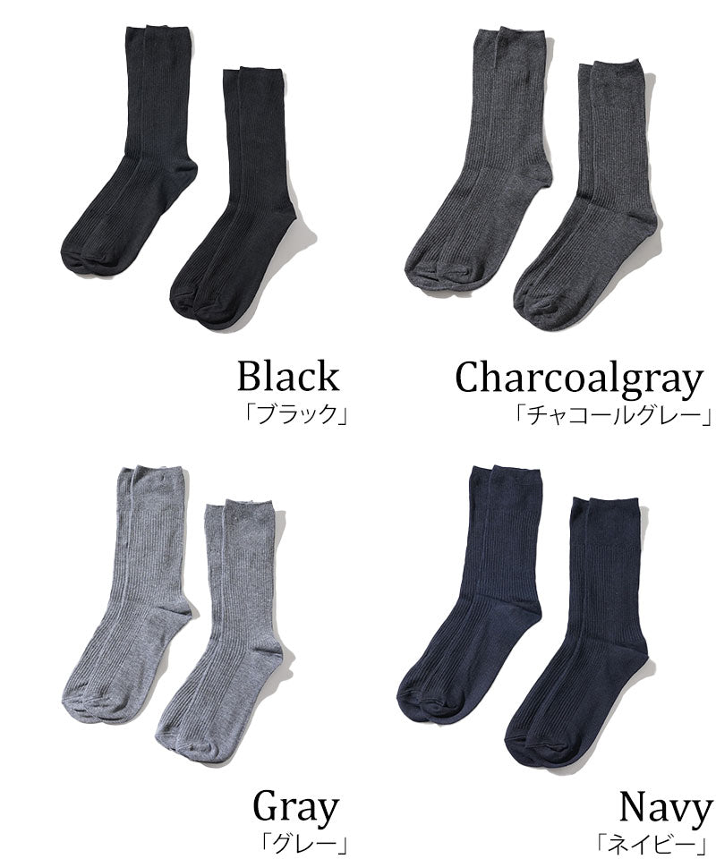 接触冷感リブ無地ソックス　2足組セット