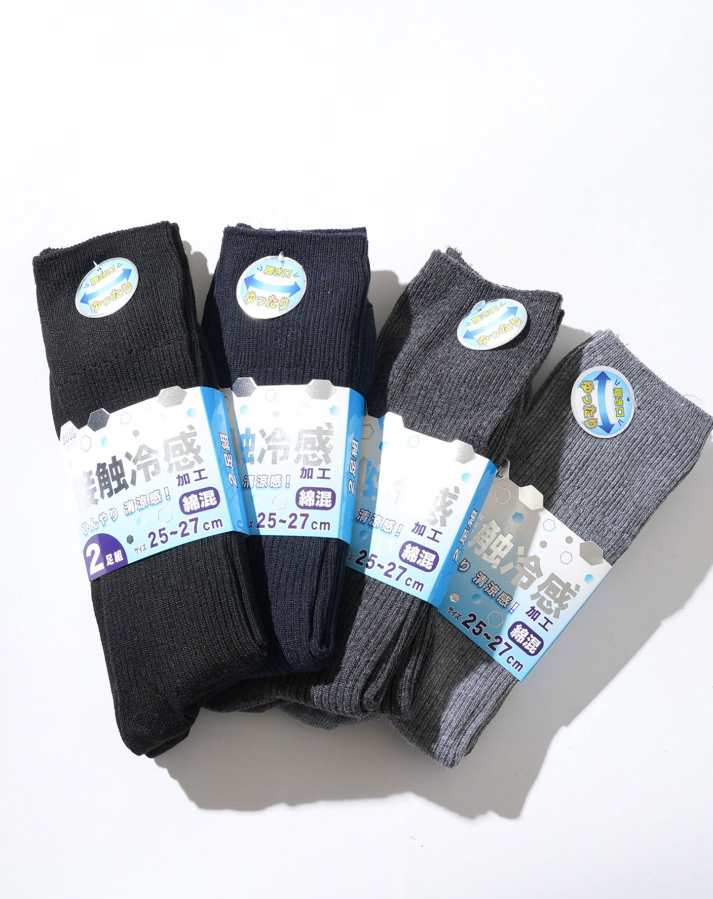 接触冷感リブ無地ソックス　2足組セット
