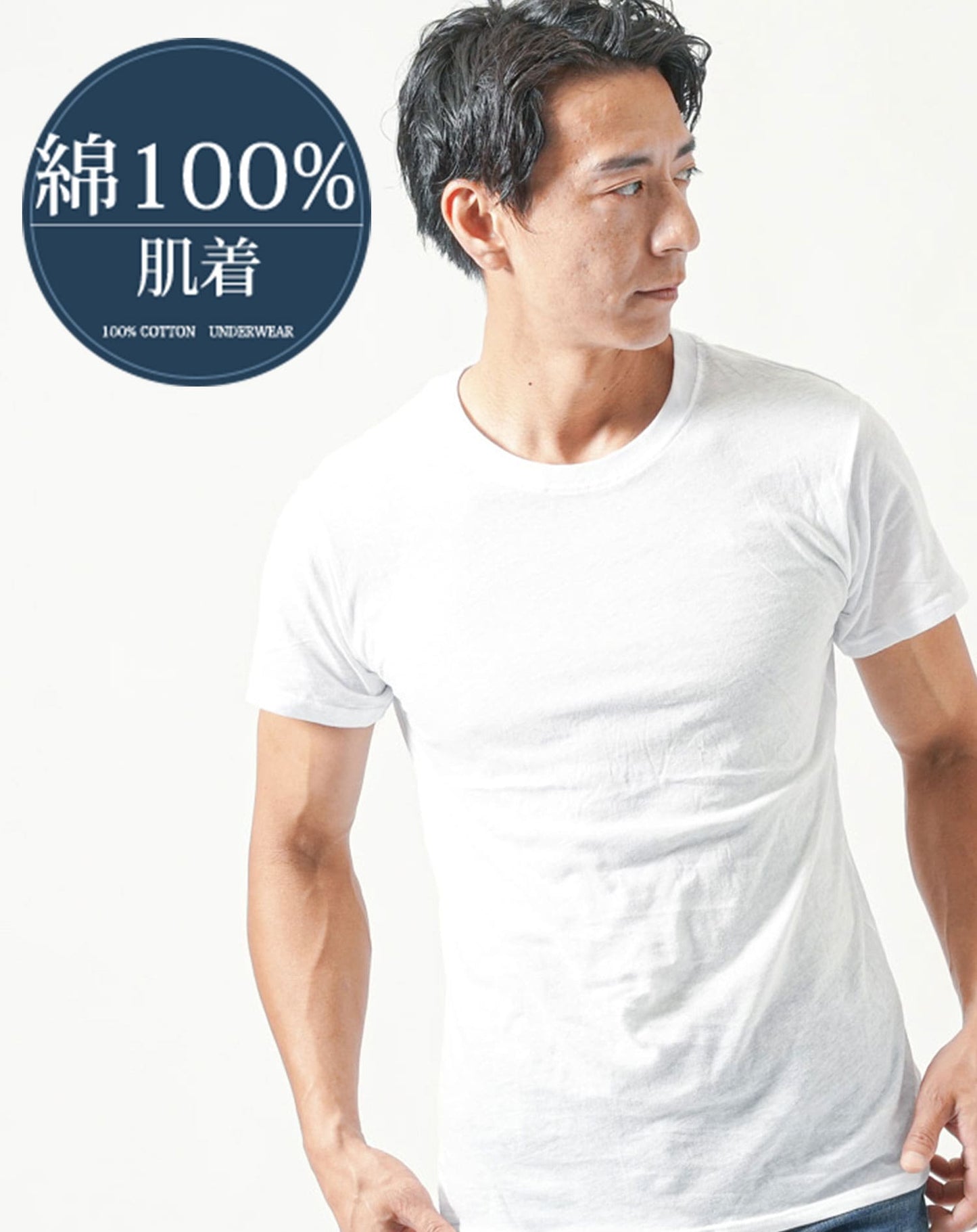 綿100％クルーネック半袖インナーTシャツ