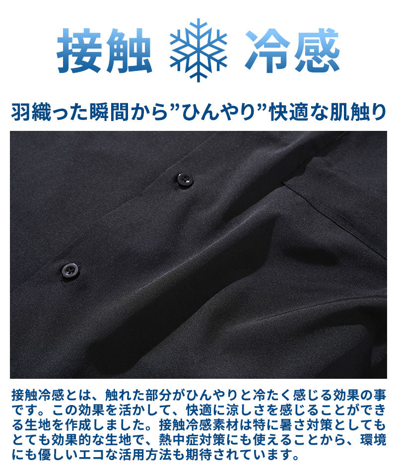 接触冷感オーバーサイズストレッチ半袖オープンカラーシャツ