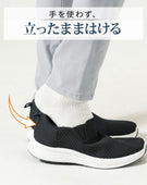 ハンズフリースリッポンスニーカー