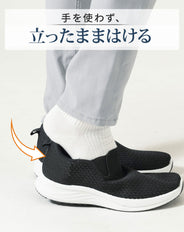 ハンズフリースリッポンスニーカー