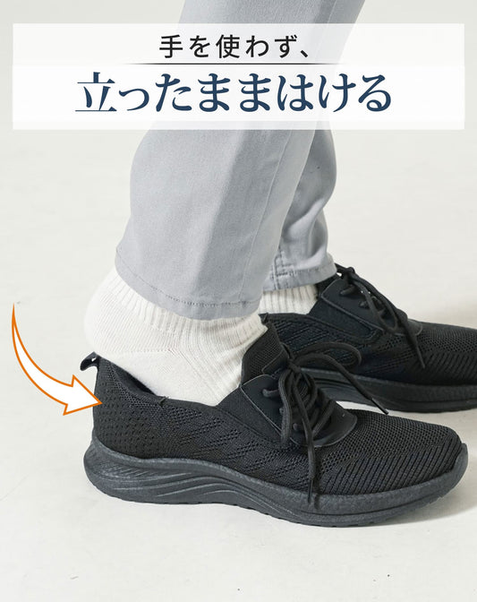 ハンズフリーレースアップスニーカー